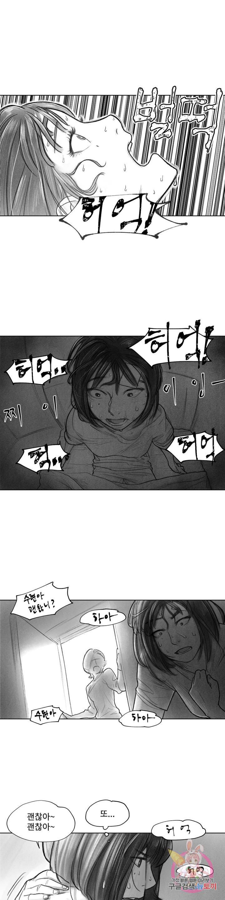 날개 부러진 새의 노래 7화 1