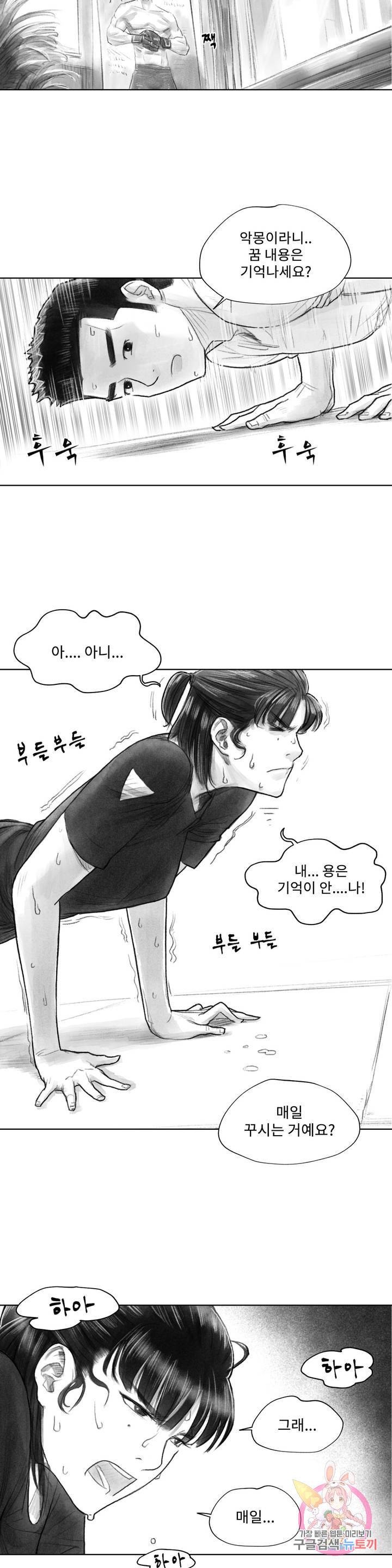 날개 부러진 새의 노래 7화 3