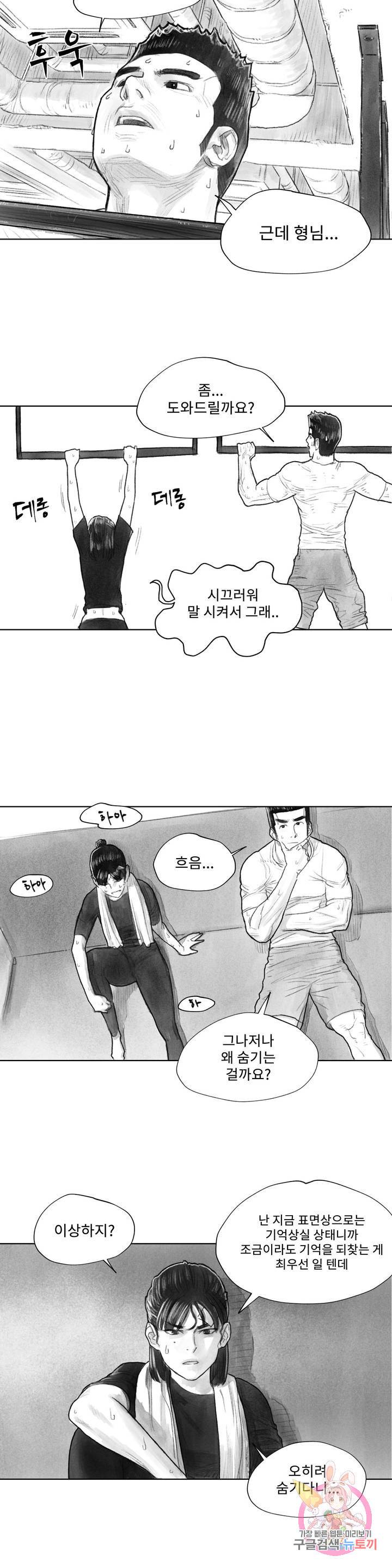 날개 부러진 새의 노래 7화 6