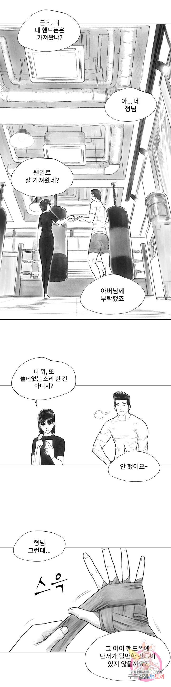 날개 부러진 새의 노래 7화 7