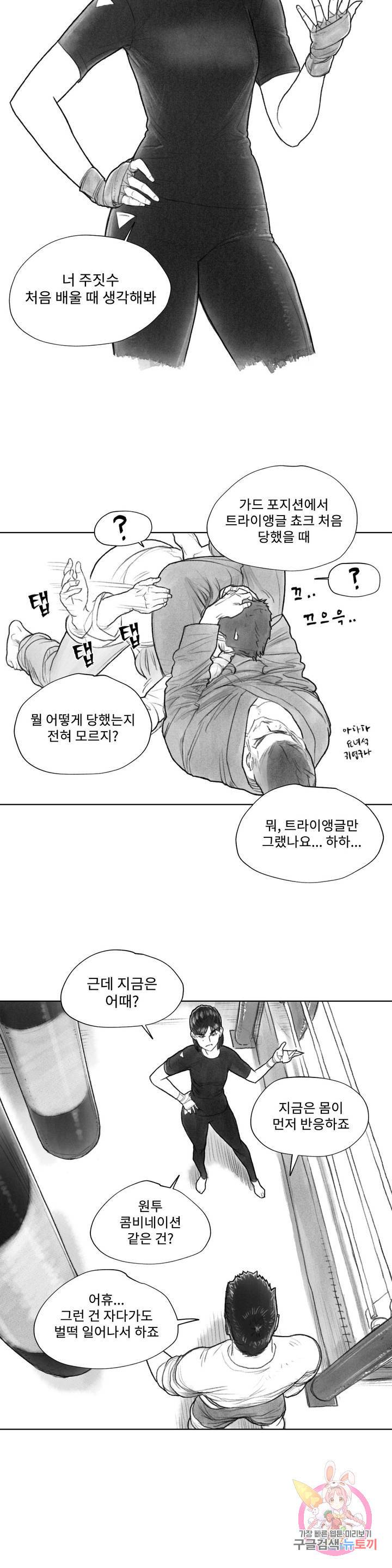 날개 부러진 새의 노래 7화 9