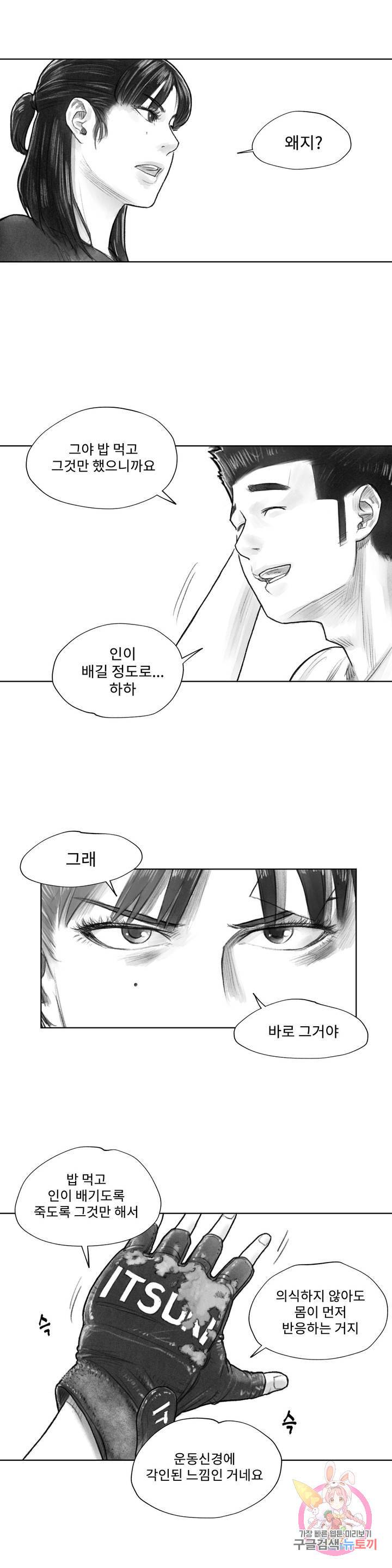 날개 부러진 새의 노래 7화 10