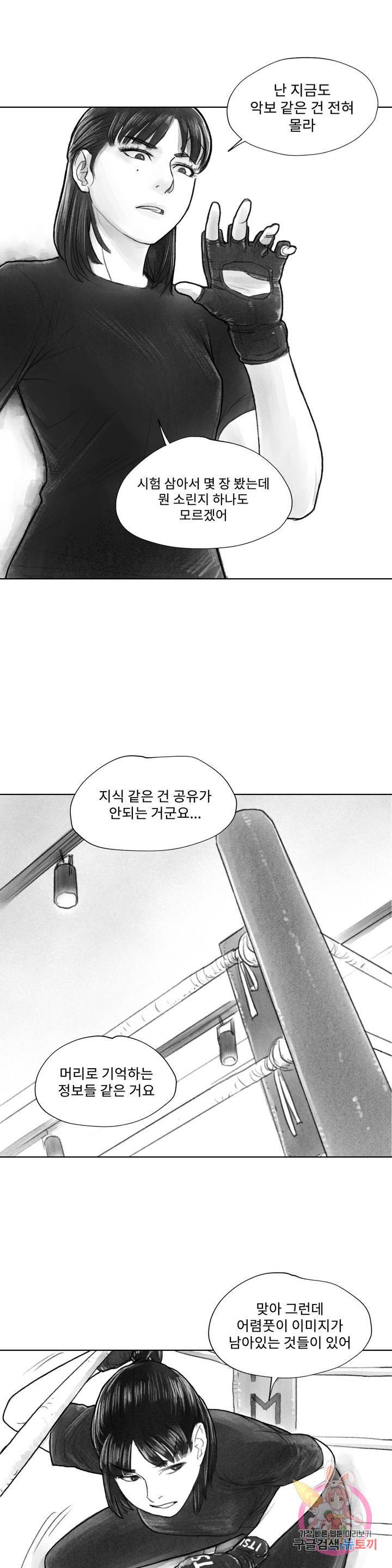 날개 부러진 새의 노래 7화 11