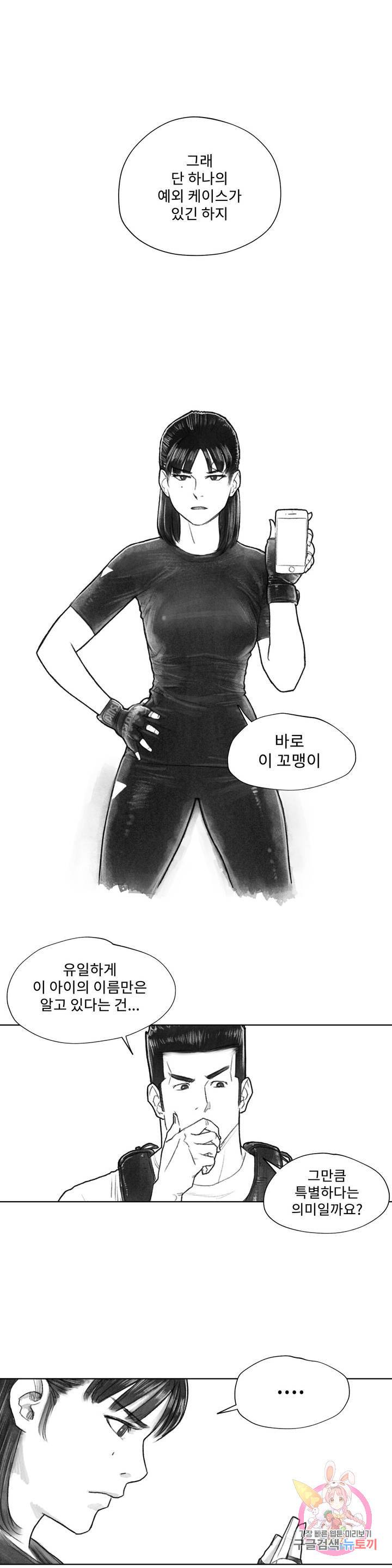 날개 부러진 새의 노래 7화 13