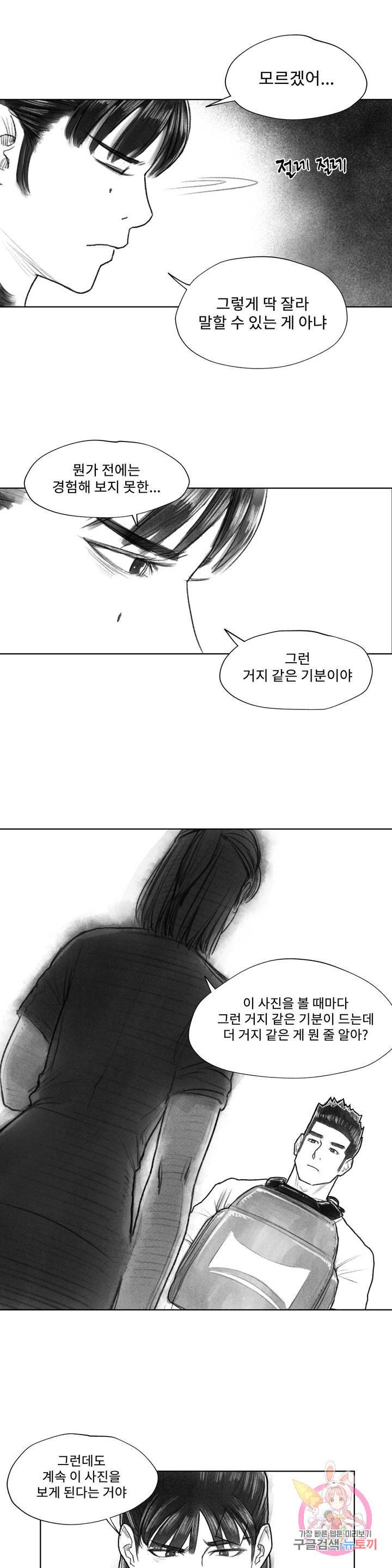 날개 부러진 새의 노래 7화 15