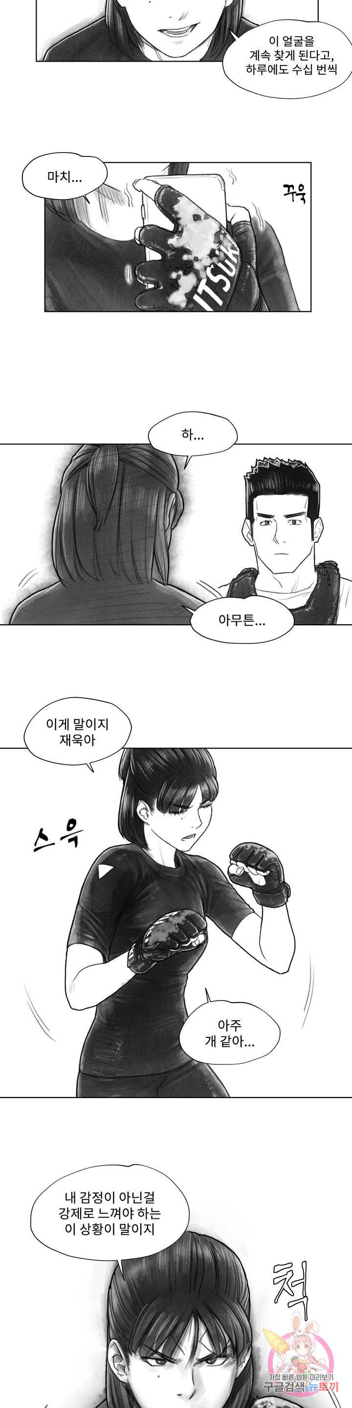 날개 부러진 새의 노래 7화 16