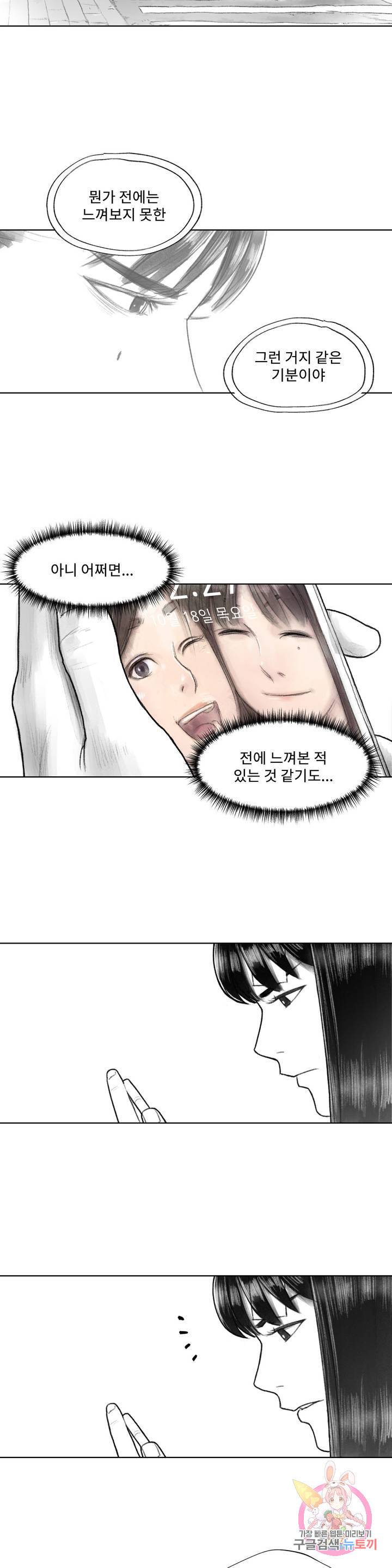 날개 부러진 새의 노래 7화 18