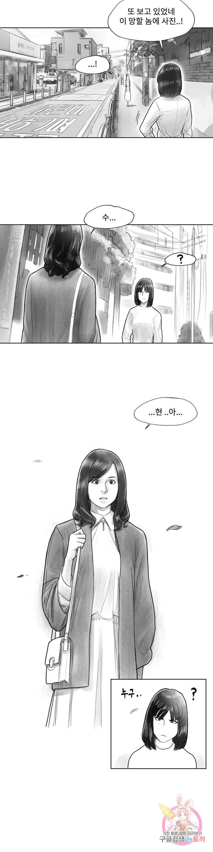 날개 부러진 새의 노래 7화 19