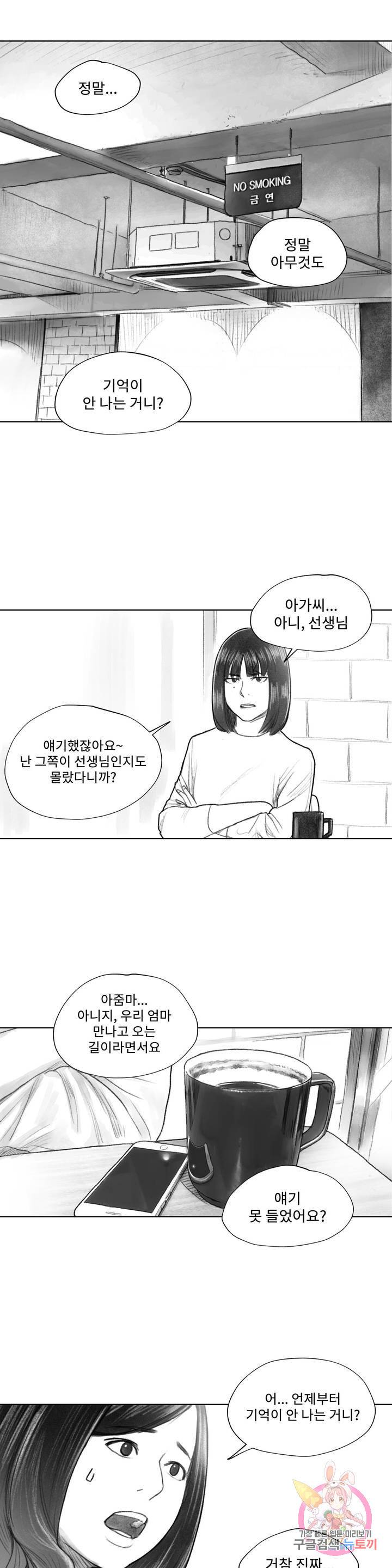 날개 부러진 새의 노래 7화 20