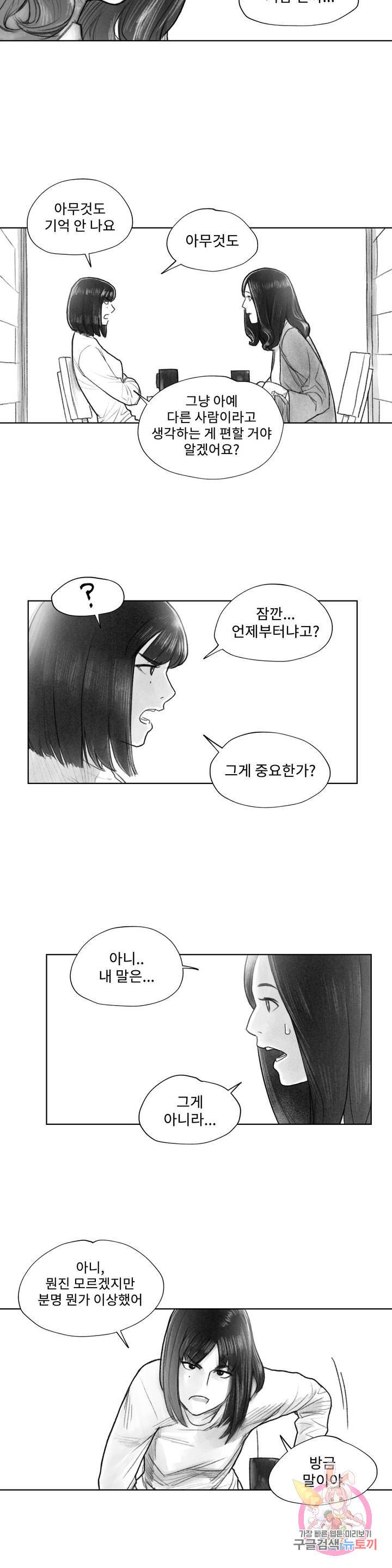 날개 부러진 새의 노래 7화 21