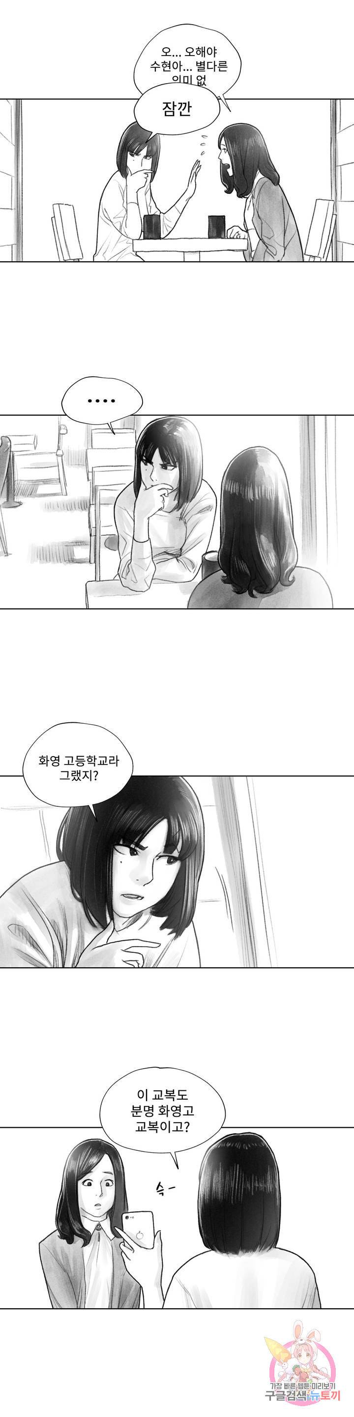 날개 부러진 새의 노래 7화 22