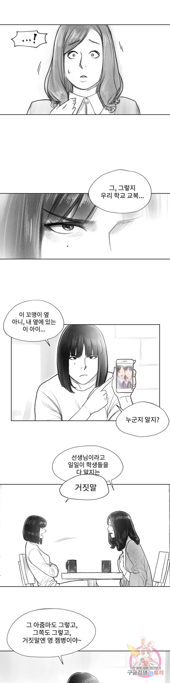 날개 부러진 새의 노래 7화 23
