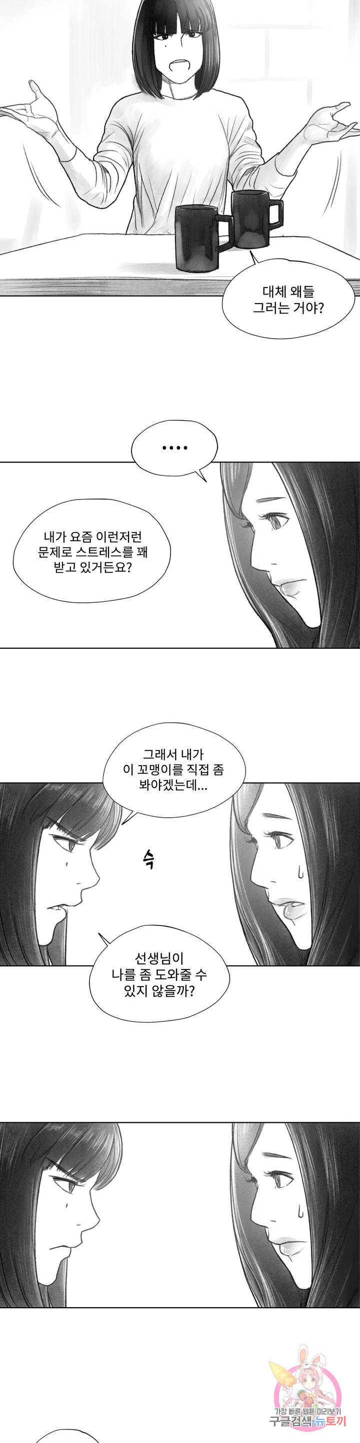 날개 부러진 새의 노래 7화 24