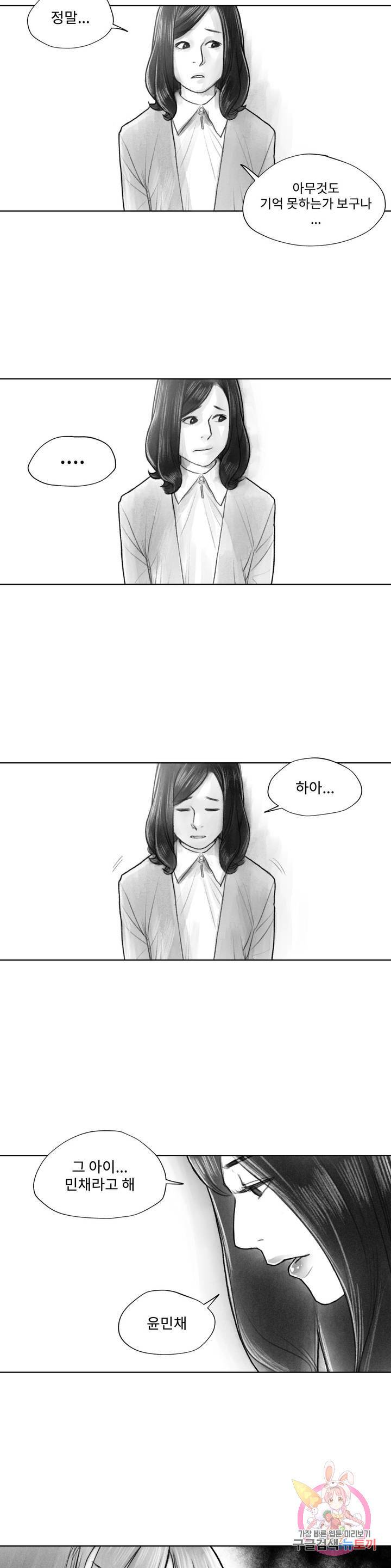 날개 부러진 새의 노래 7화 25