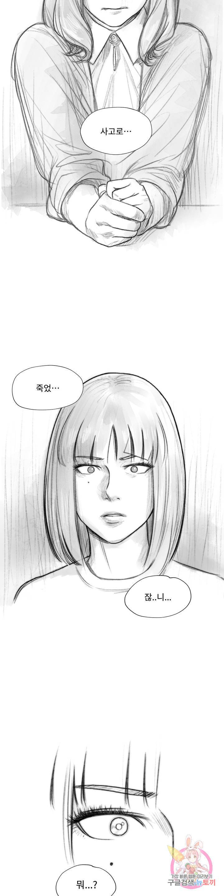 날개 부러진 새의 노래 7화 27