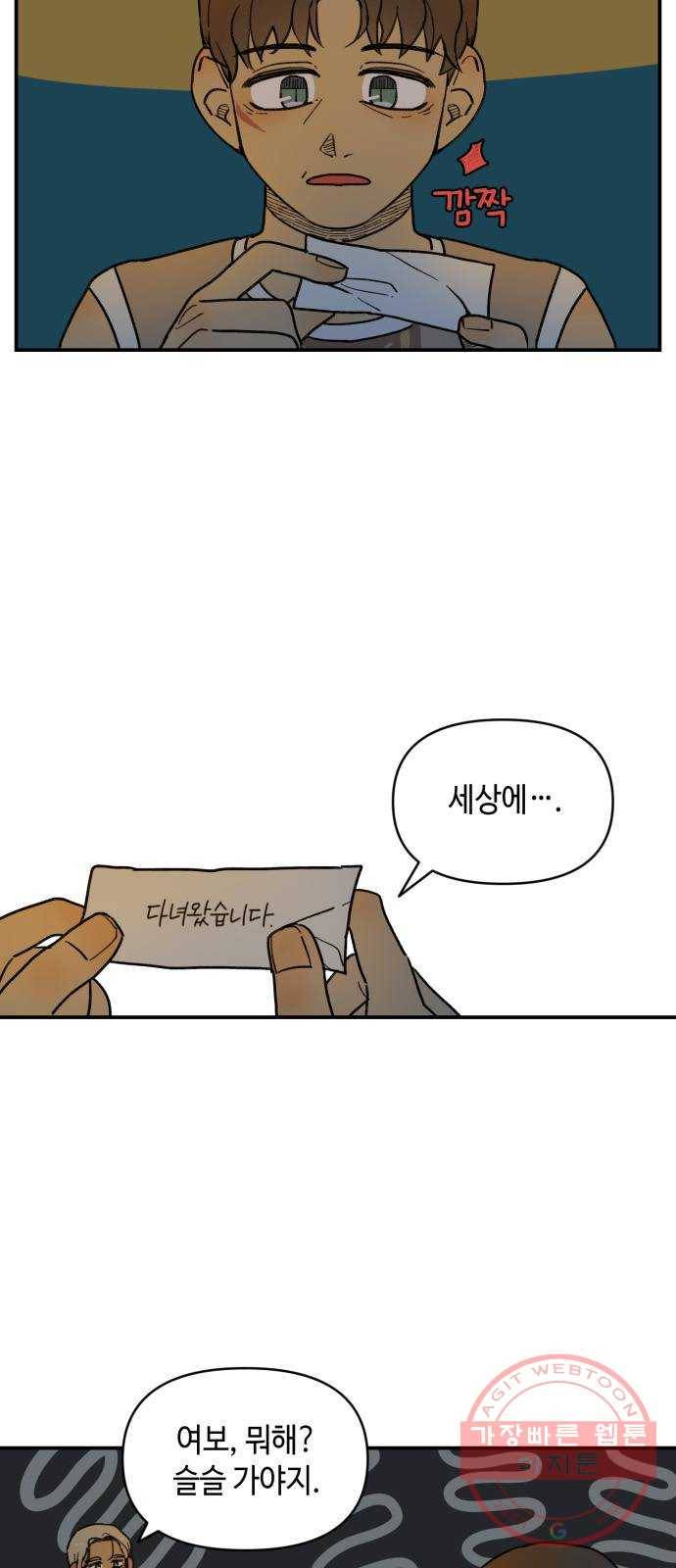 밤을 깨우는 마법 15화 활을 쏘지 못하는 공주님(1) 5