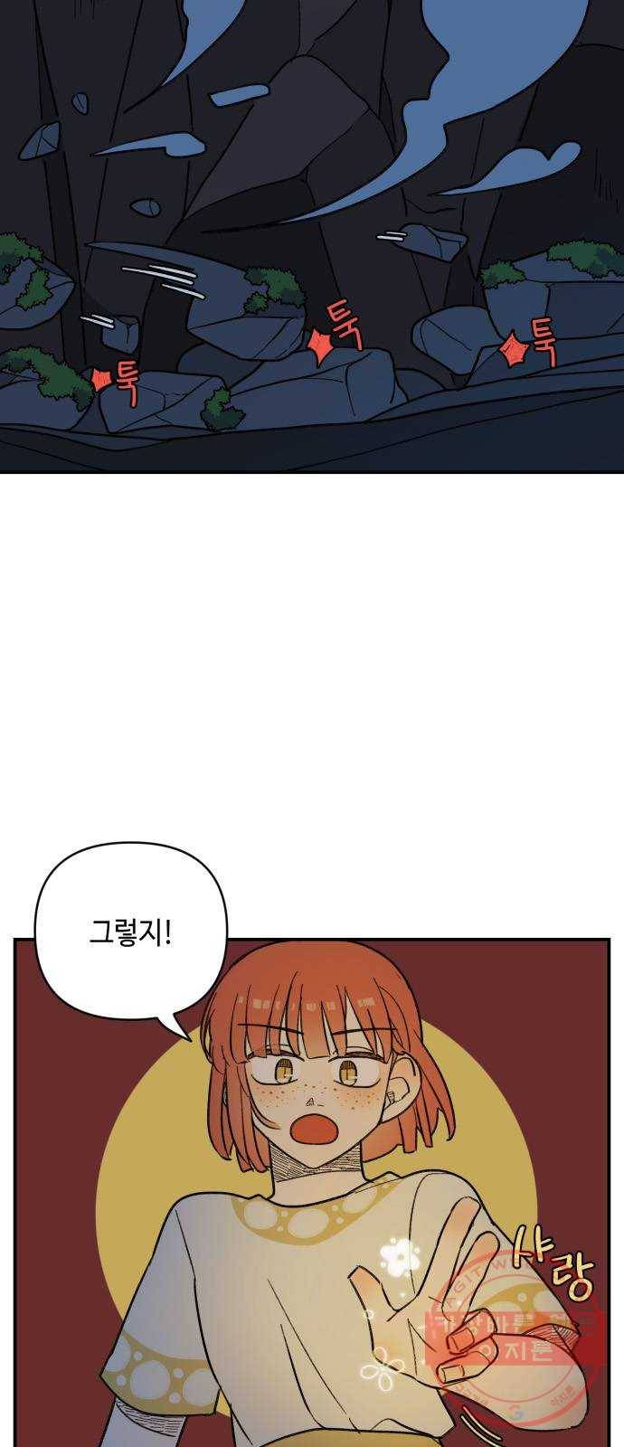 밤을 깨우는 마법 15화 활을 쏘지 못하는 공주님(1) 15