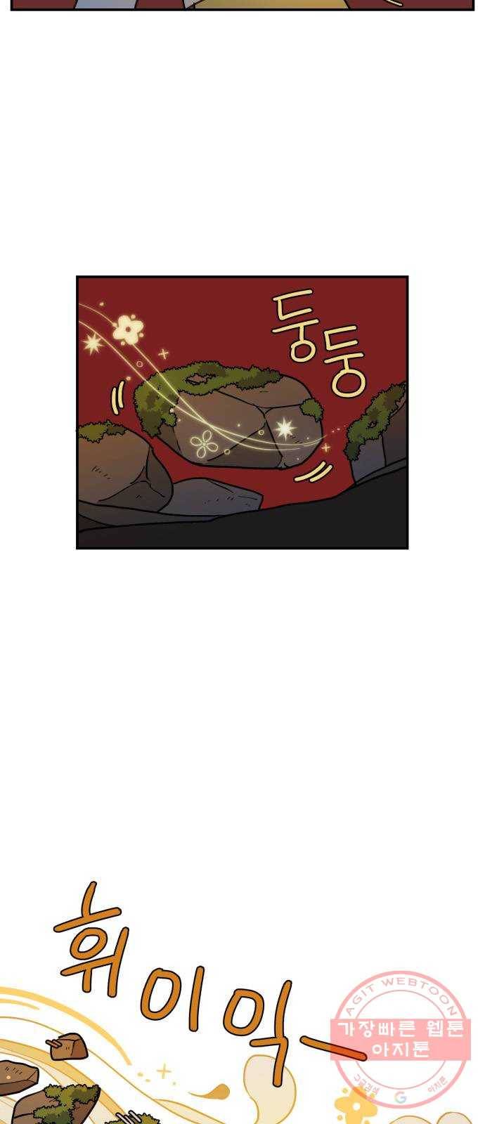 밤을 깨우는 마법 15화 활을 쏘지 못하는 공주님(1) 16