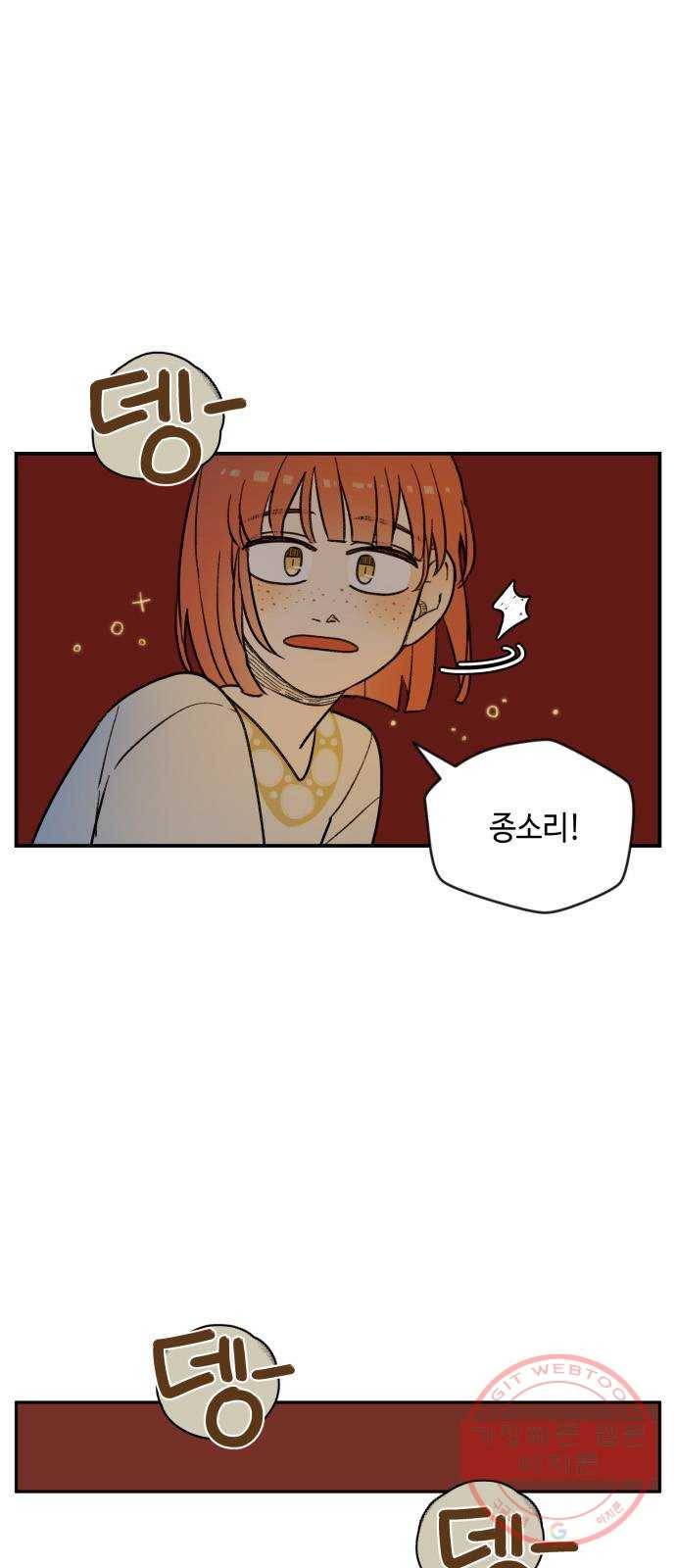 밤을 깨우는 마법 15화 활을 쏘지 못하는 공주님(1) 24