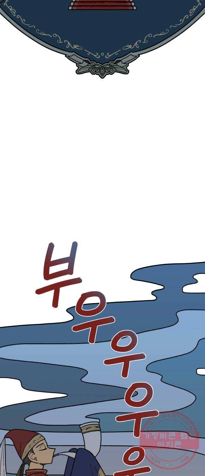 밤을 깨우는 마법 15화 활을 쏘지 못하는 공주님(1) 27