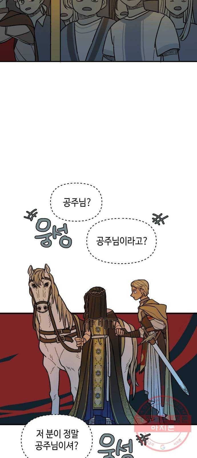 밤을 깨우는 마법 15화 활을 쏘지 못하는 공주님(1) 37