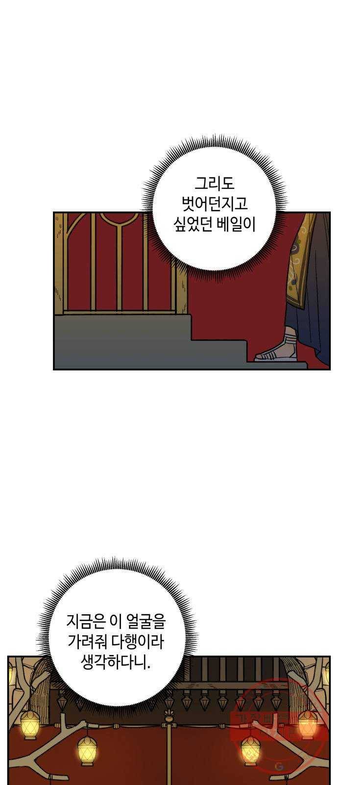 밤을 깨우는 마법 15화 활을 쏘지 못하는 공주님(1) 41