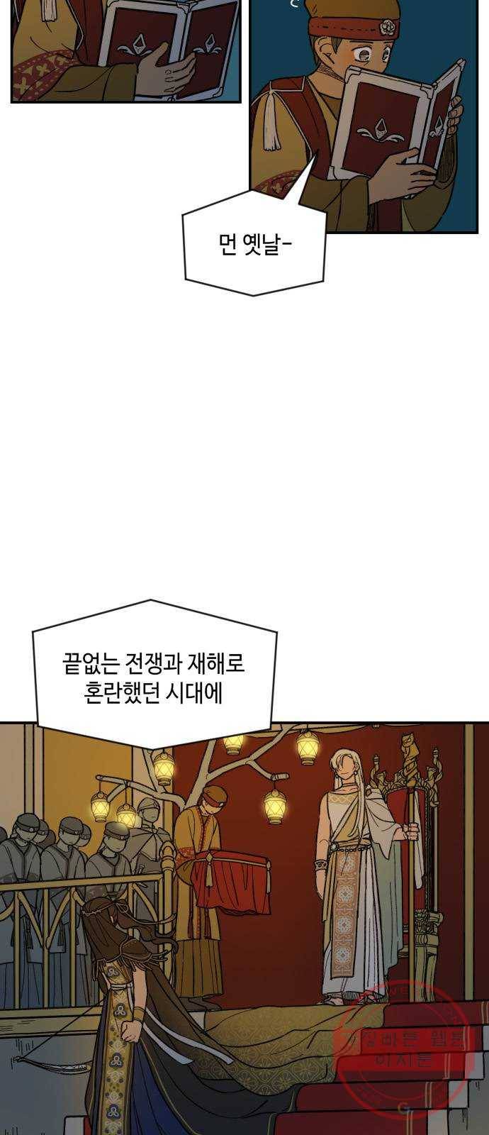 밤을 깨우는 마법 15화 활을 쏘지 못하는 공주님(1) 46