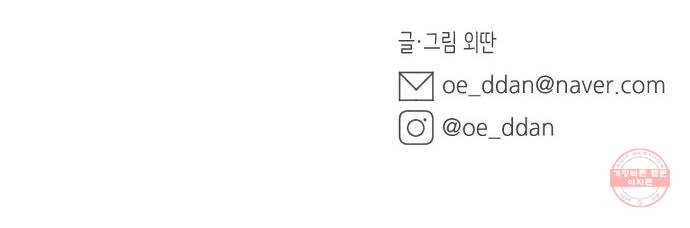 밤을 깨우는 마법 15화 활을 쏘지 못하는 공주님(1) 55
