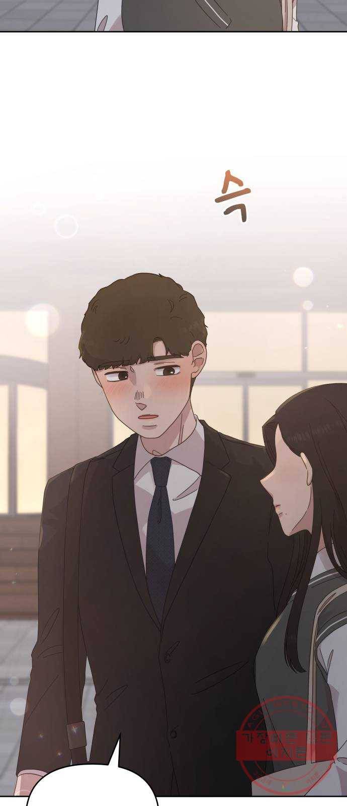 사서고생! 16화. 연애 그까이거 36