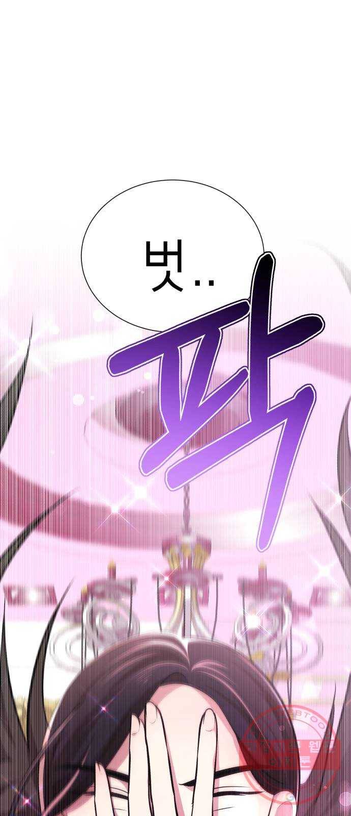 존잘주의 17화. 두번째 존잘남 1