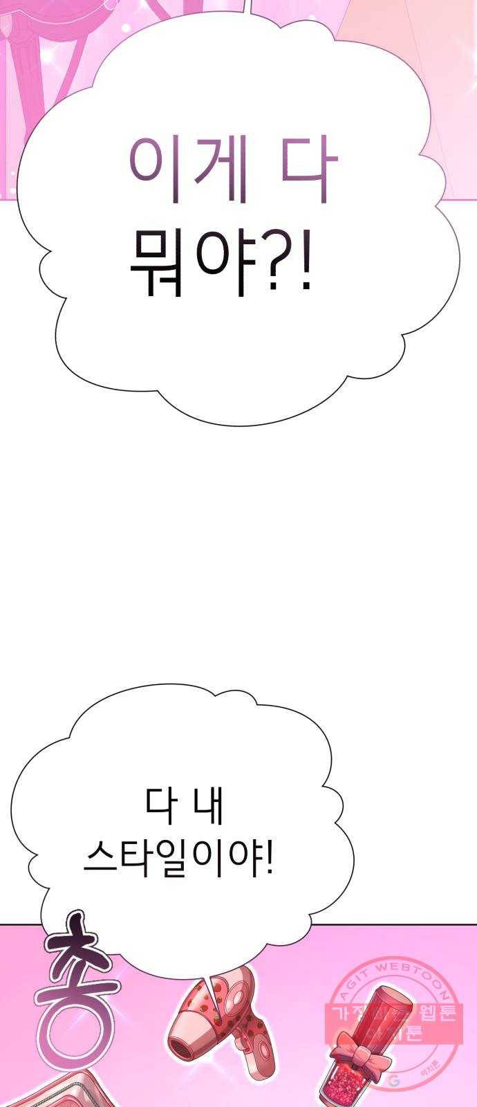 존잘주의 17화. 두번째 존잘남 5