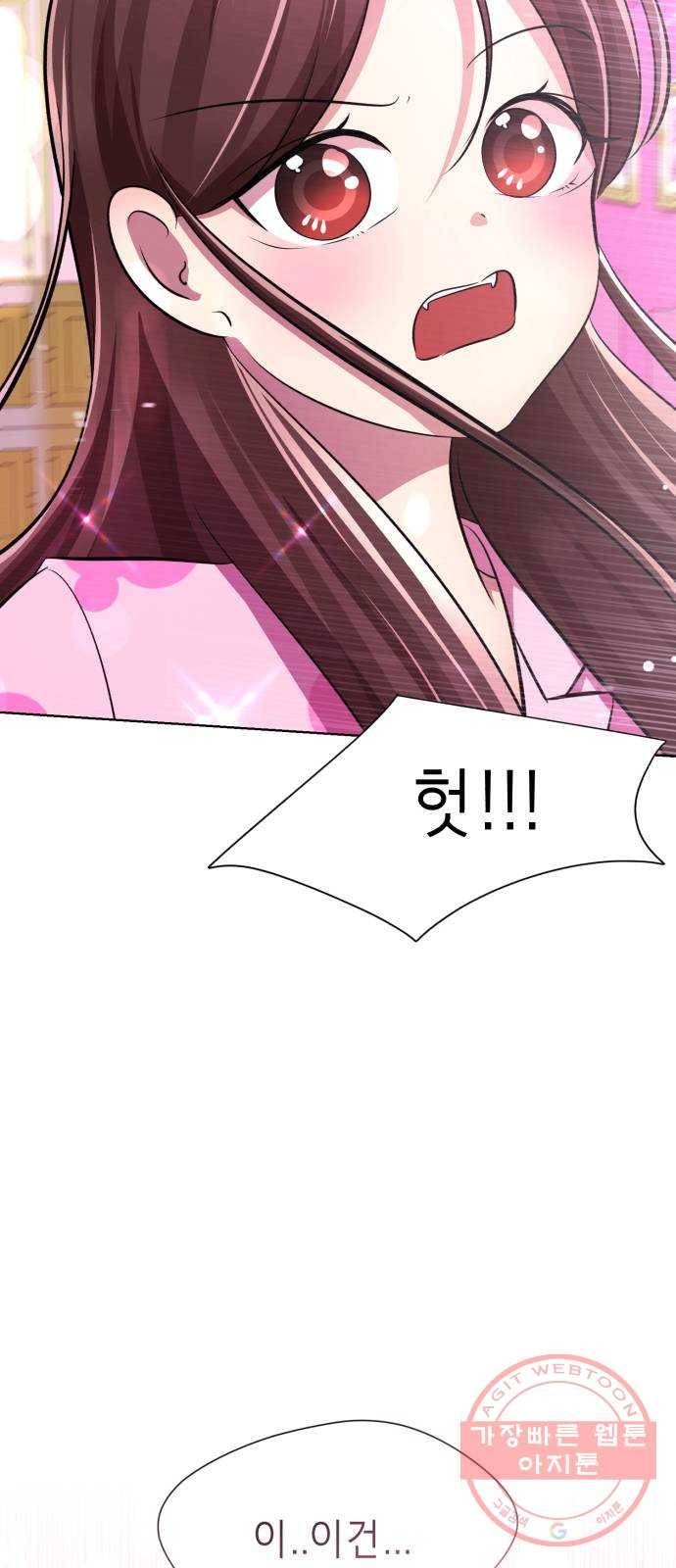 존잘주의 17화. 두번째 존잘남 7