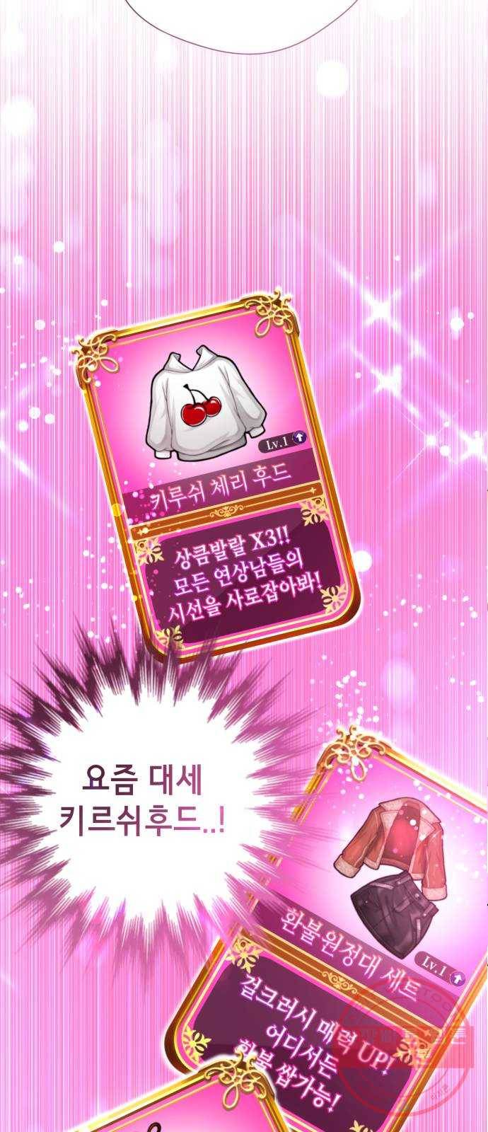 존잘주의 17화. 두번째 존잘남 8