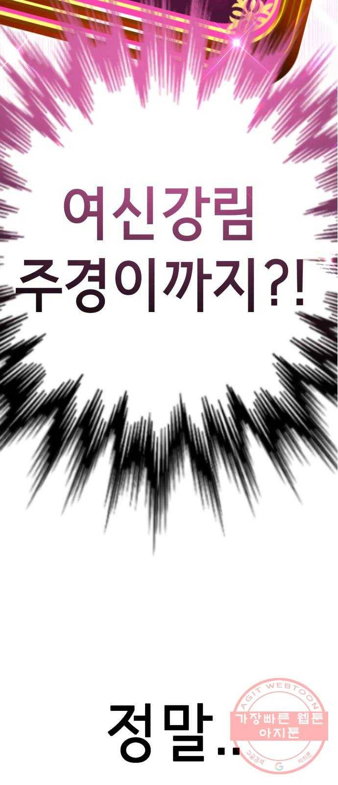 존잘주의 17화. 두번째 존잘남 11