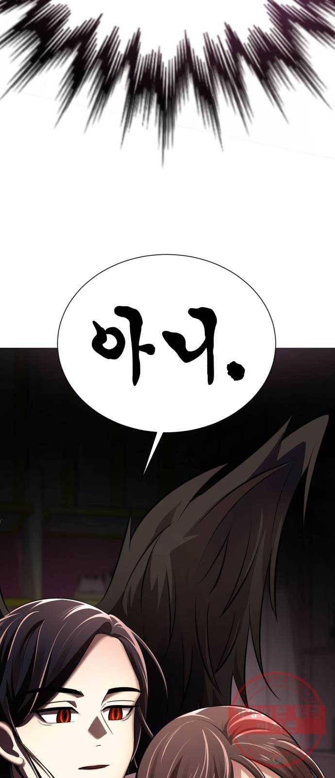 존잘주의 17화. 두번째 존잘남 14