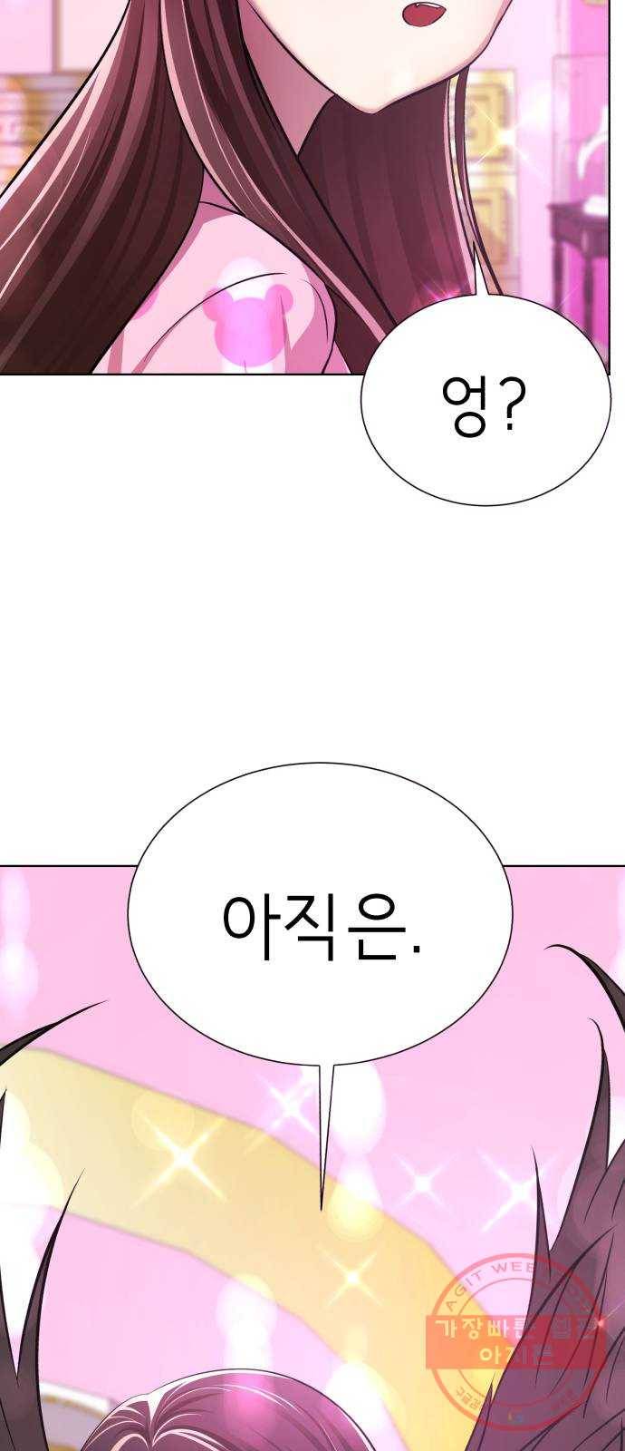 존잘주의 17화. 두번째 존잘남 16