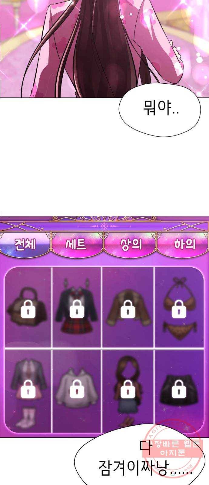 존잘주의 17화. 두번째 존잘남 20