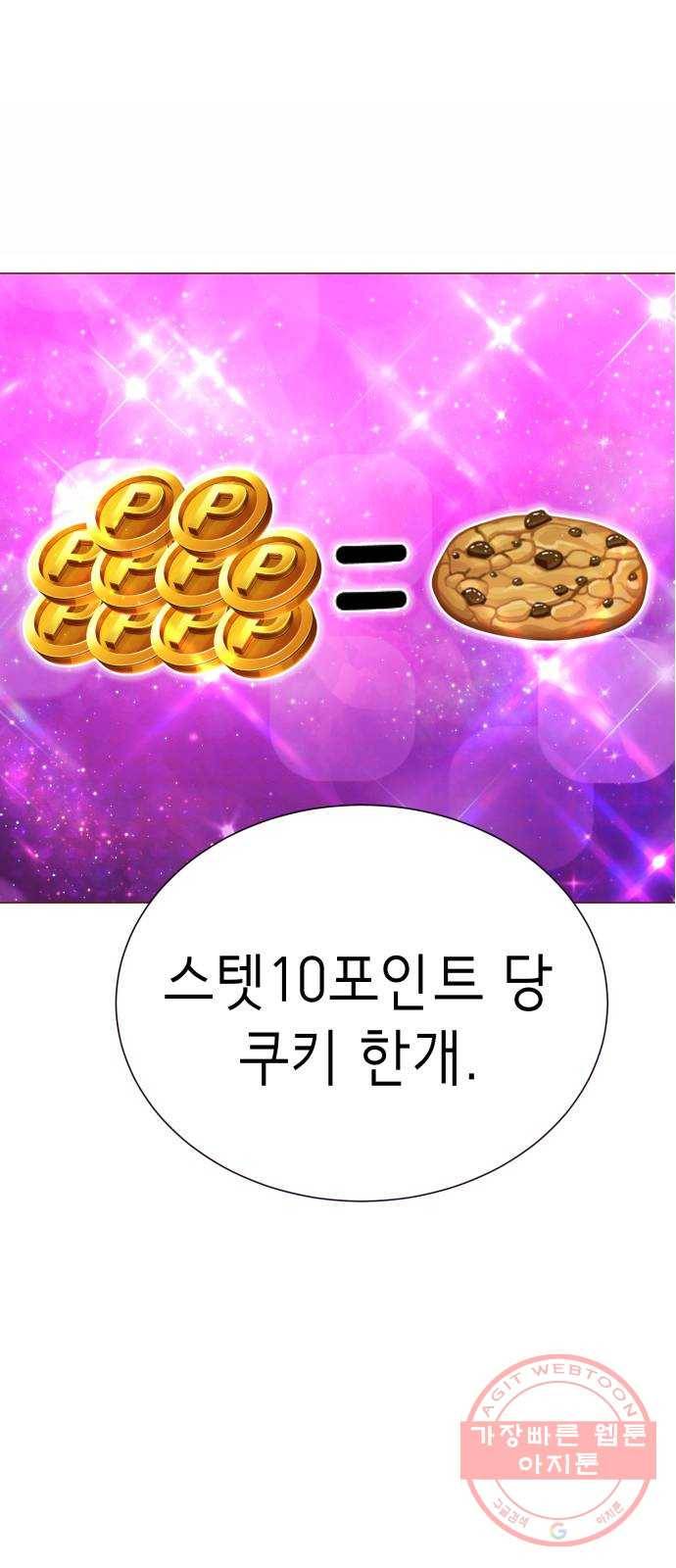 존잘주의 17화. 두번째 존잘남 24