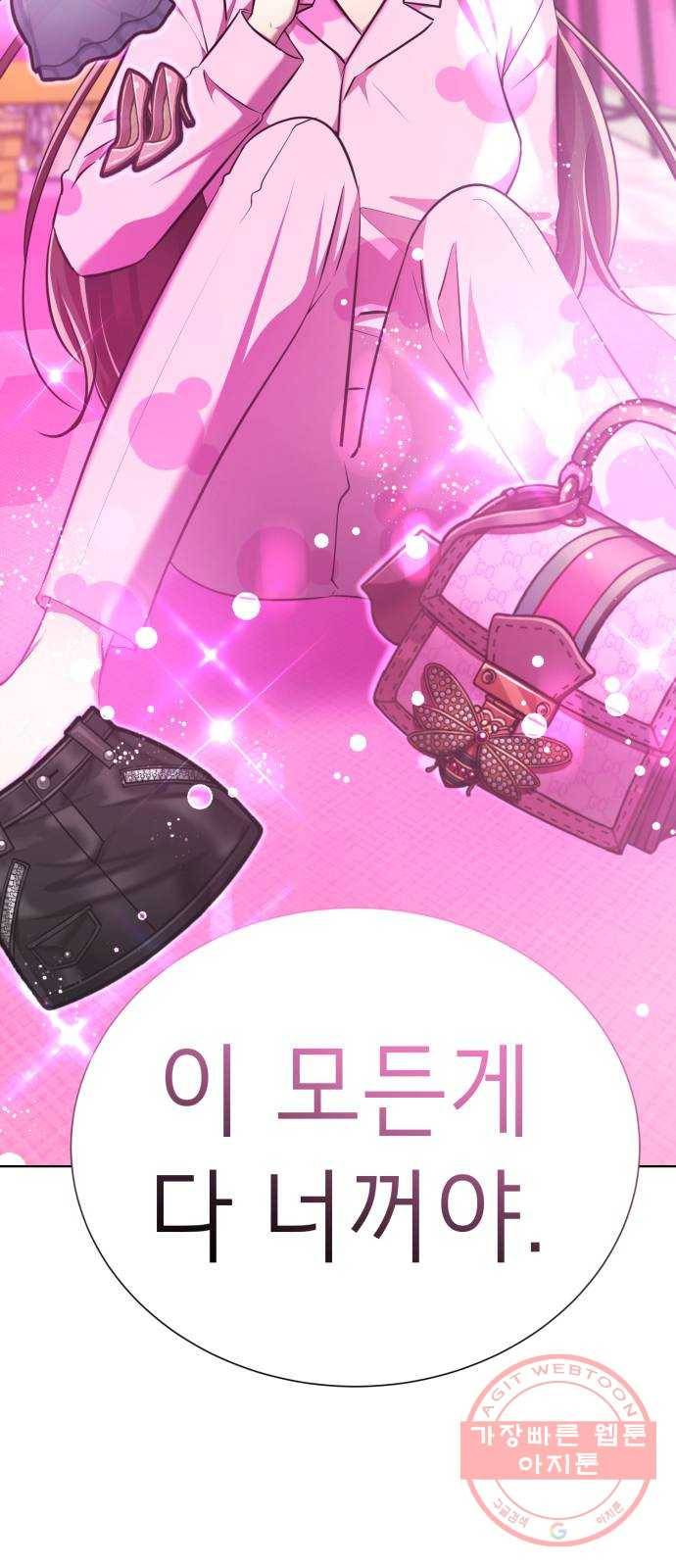 존잘주의 17화. 두번째 존잘남 27