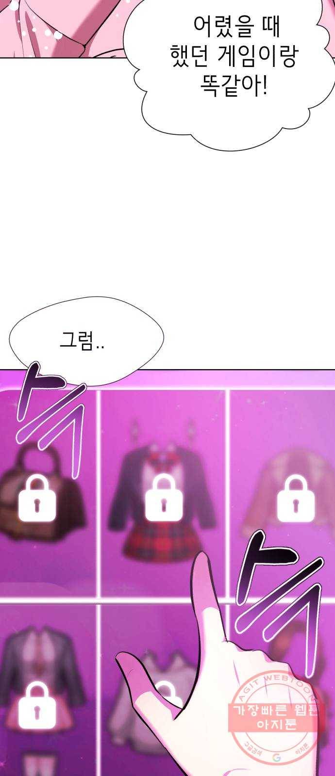 존잘주의 17화. 두번째 존잘남 29