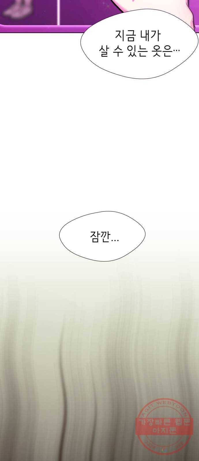 존잘주의 17화. 두번째 존잘남 30