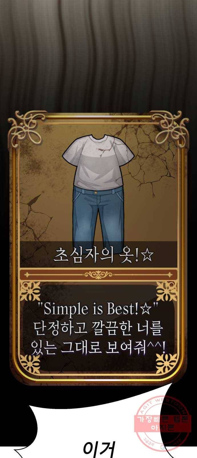 존잘주의 17화. 두번째 존잘남 31