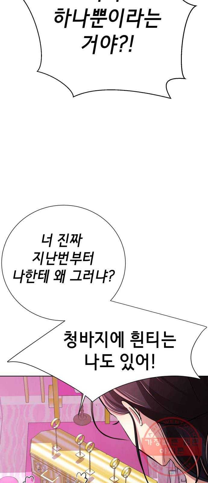 존잘주의 17화. 두번째 존잘남 32
