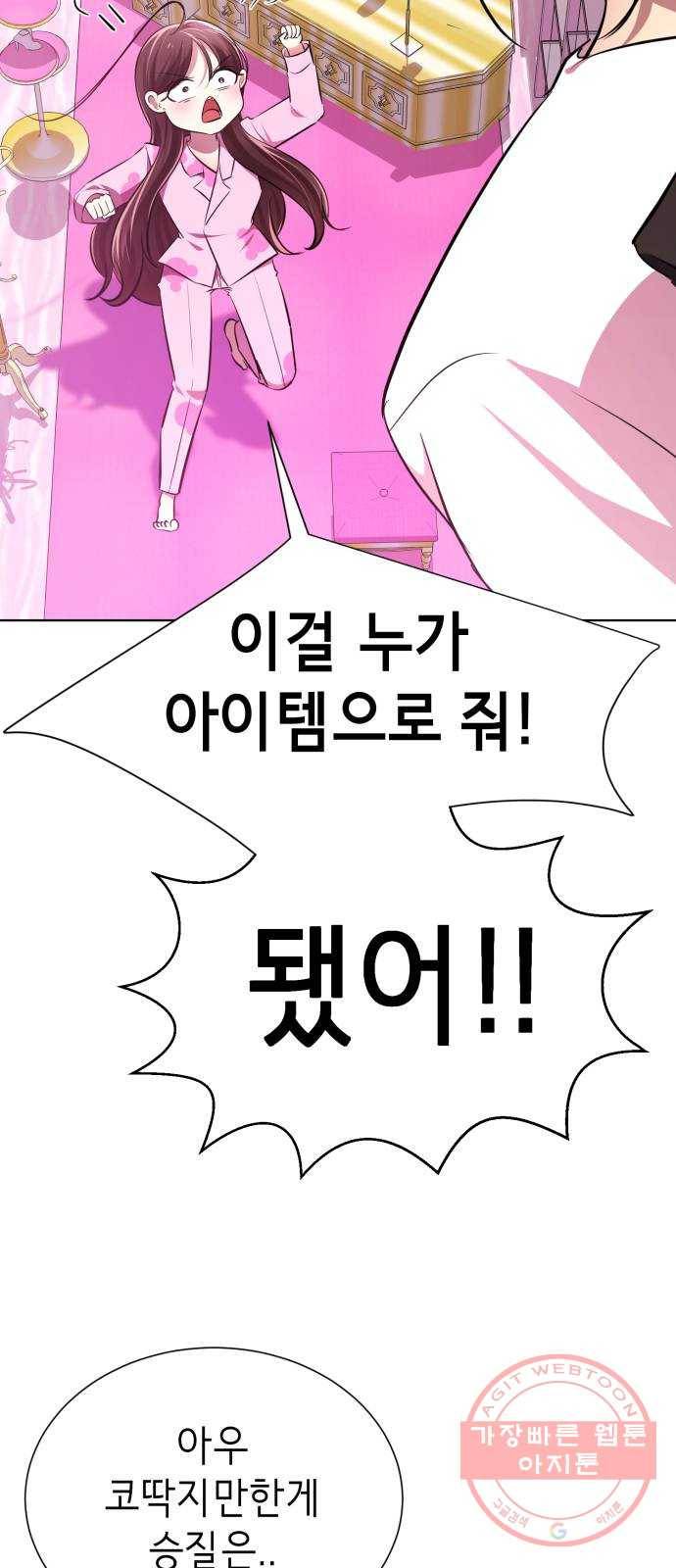 존잘주의 17화. 두번째 존잘남 33