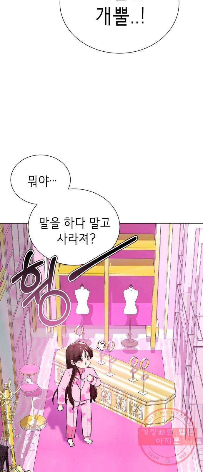 존잘주의 17화. 두번째 존잘남 36