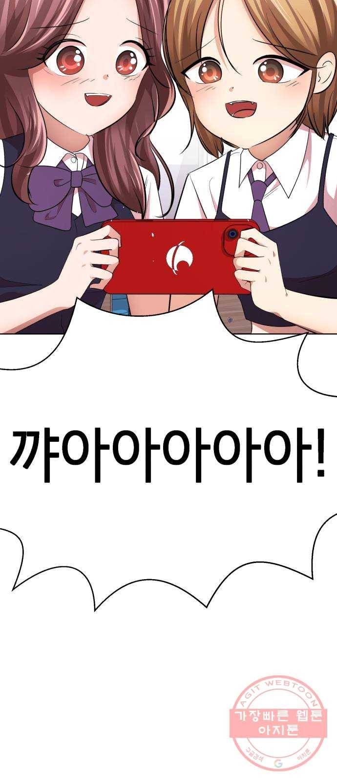 존잘주의 17화. 두번째 존잘남 45