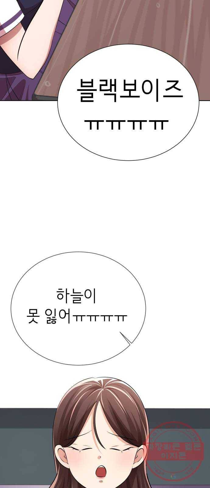 존잘주의 17화. 두번째 존잘남 47