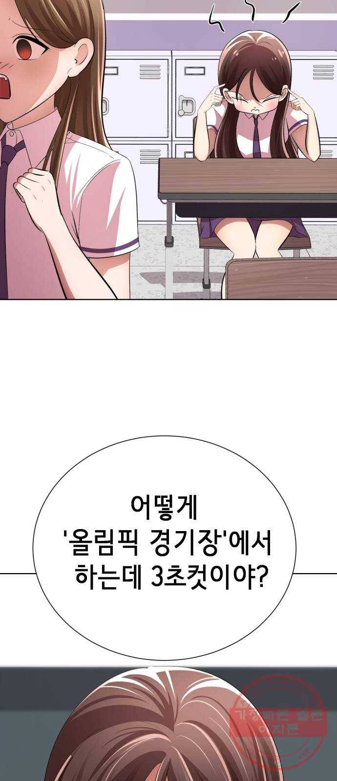 존잘주의 17화. 두번째 존잘남 53