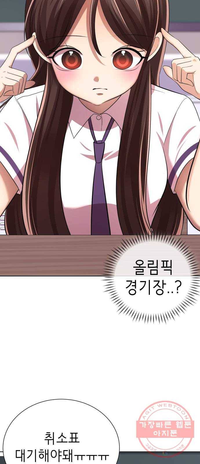 존잘주의 17화. 두번째 존잘남 54
