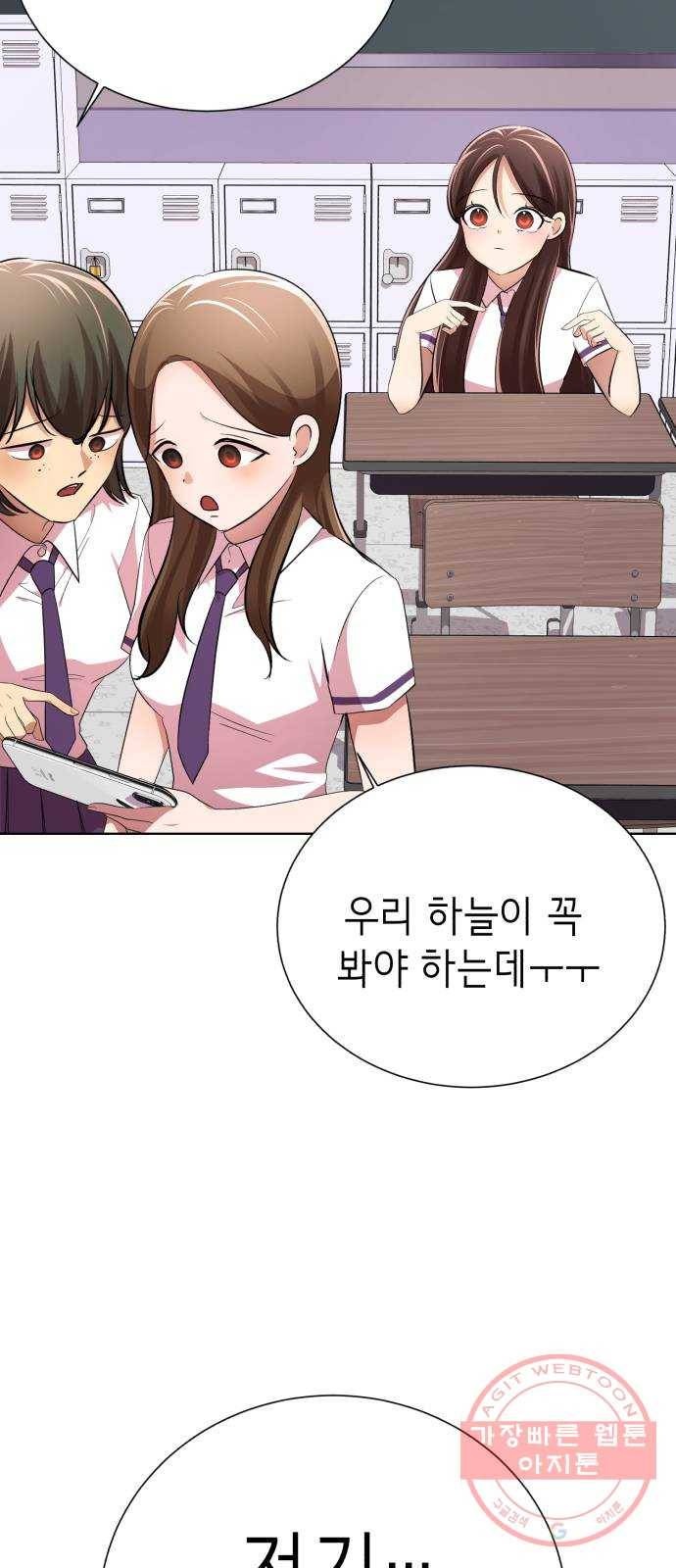 존잘주의 17화. 두번째 존잘남 55